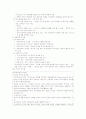 시민윤리4단원 요약정리 5페이지