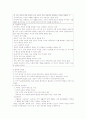 시민윤리4단원 요약정리 6페이지