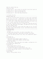 시민윤리4단원 요약정리 10페이지