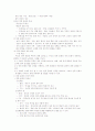 시민윤리4단원 요약정리 11페이지