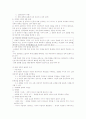 시민윤리4단원 요약정리 12페이지