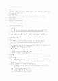 시민윤리4단원 요약정리 14페이지