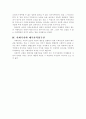 자유민주주의, 법치주의, 사회국가원리 6페이지