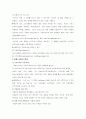메리어트 호텔 8페이지