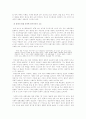 (소설창작론)이태준의 「패강냉」과 「복덕방」의 구체적인 설명을 바탕으로 한 이태준의 근대 인식에 대한 고찰 5페이지