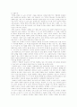 (소설창작론)이태준의 「패강냉」과 「복덕방」의 구체적인 설명을 바탕으로 한 이태준의 근대 인식에 대한 고찰 7페이지