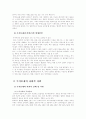 (주거학)최저주거기준 미달가구, 주거빈곤가구의 주거문제에 대한 사회적, 법적, 복지정책적 지위와 대책 3페이지