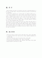 (주거학)최저주거기준 미달가구, 주거빈곤가구의 주거문제에 대한 사회적, 법적, 복지정책적 지위와 대책 14페이지
