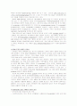 Stability of DNA and RNA 5페이지