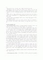 Stability of DNA and RNA 8페이지