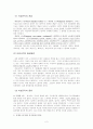 비정규직의 실태와 문제점 및 대책 2페이지