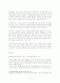 비정규직의 실태와 문제점 및 대책 3페이지