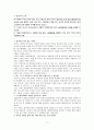 비정규직의 실태와 문제점 및 대책 10페이지