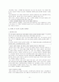 비정규직의 실태와 문제점 및 대책 11페이지