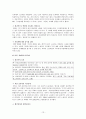 비정규직의 실태와 문제점 및 대책 12페이지