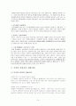 비정규직의 실태와 문제점 및 대책 13페이지