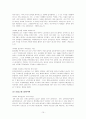 비정규직의 실태와 문제점 및 대책 14페이지