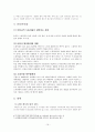 비정규직의 실태와 문제점 및 대책 18페이지