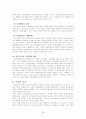 비정규직의 실태와 문제점 및 대책 19페이지
