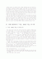 이 현대에 주는 의미 9페이지