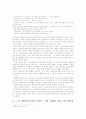 이 현대에 주는 의미 10페이지