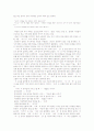이 현대에 주는 의미 13페이지