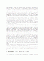 이 현대에 주는 의미 15페이지