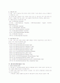 [사회과학] 정신보건사회사업 [분석/조사]  4페이지