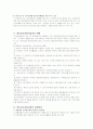 [사회과학] 정신보건사회사업 [분석/조사]  6페이지