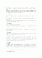 [사회과학] 정신보건사회사업 [분석/조사]  7페이지