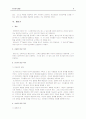 청소년기와 청년기 9페이지