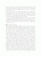 스텔스(Stealth)  항공기 기술 4페이지