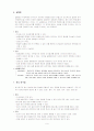 현지조사 10페이지