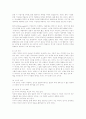 현대문학강독 - 현대시 동인들의 시세계 2페이지