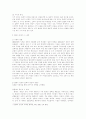 현대문학강독 - 현대시 동인들의 시세계 3페이지
