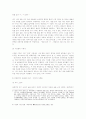 현대문학강독 - 현대시 동인들의 시세계 7페이지