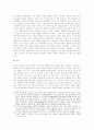 현대문학강독 - 현대시 동인들의 시세계 11페이지