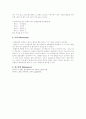 [일반생물학] 광합성률에 대한 실험 4페이지