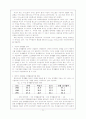 [여성학] 여성 노동과 성차별 해소 4페이지