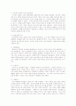 [사회학] 마키아벨리의 군주론 4페이지
