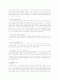 [사회학] 마키아벨리의 군주론 5페이지