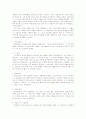 [사회학] 마키아벨리의 군주론 6페이지