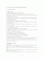 [사회과학] 한미 FTA(자유무역협정) 10페이지
