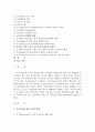 오수벨, 가네, 브루너의 교수이론들의 비교 설명하시오 2페이지