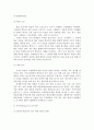 오수벨, 가네, 브루너의 교수이론들의 비교 설명하시오 10페이지