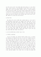 오수벨, 가네, 브루너의 교수이론들의 비교 설명하시오 15페이지