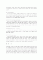 오수벨, 가네, 브루너의 교수이론들의 비교 설명하시오 24페이지