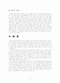 [유아교육개론] 유아교육의 중요성 특수성 및 유치원 어린이집 교육시설 교재교구 교육활동 견학후 느낀점 12페이지