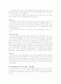 합격자들의 자기소개서 BEST 예제 36페이지
