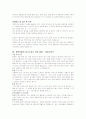 합격자들의 자기소개서 BEST 예제 60페이지